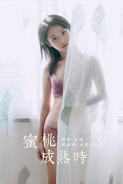 [YALAYI雅拉伊] 2019.10.11 Y426 《蜜桃成熟时》含嫣 - 封面图