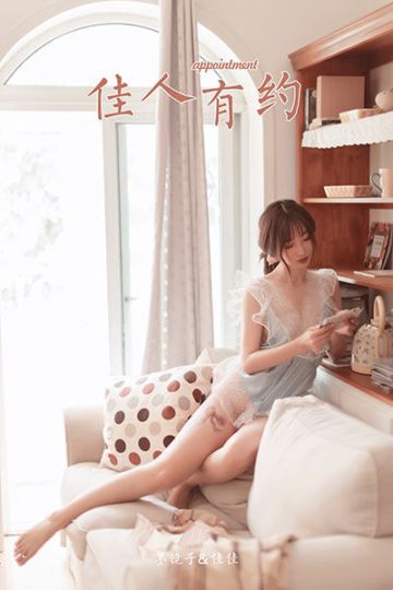 [YALAYI雅拉伊] 2019.10.28 Y443 《佳人有约》佳佳 - 封面图