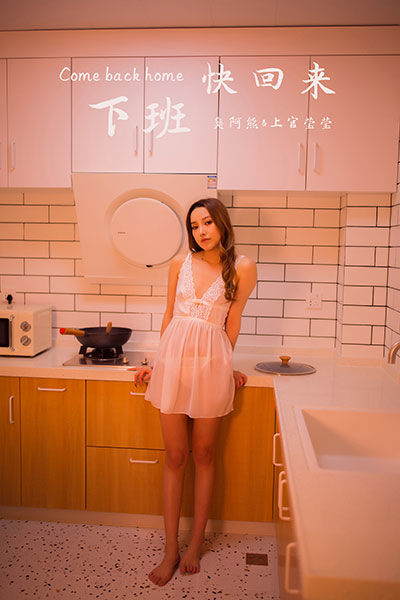 [YALAYI雅拉伊] 2019.11.16 Y461 《下班快回来》上官莹莹