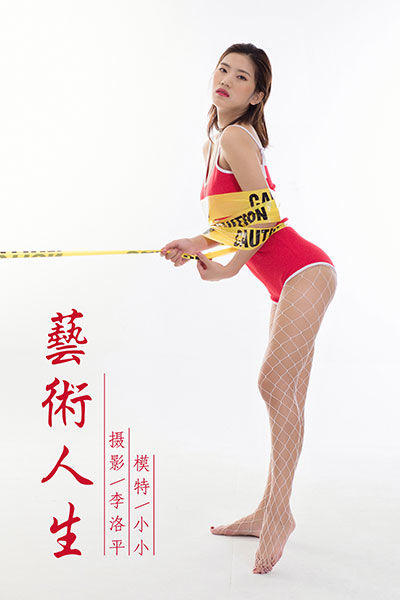 [YALAYI雅拉伊] 2019.12.23 Y499 《艺术人生》小小