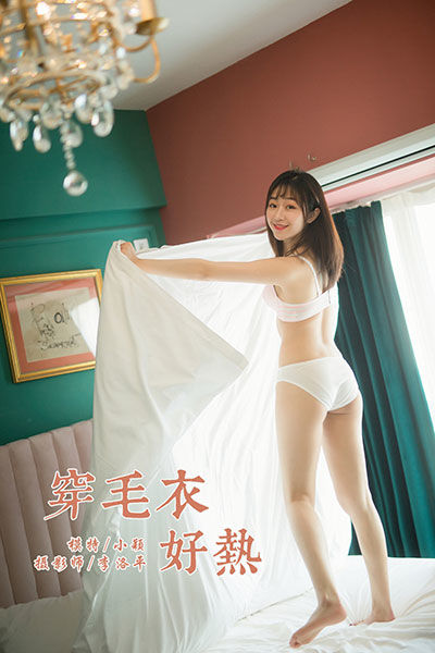[YALAYI雅拉伊] 2020.02.01 Y531 《穿毛衣好热》小颖