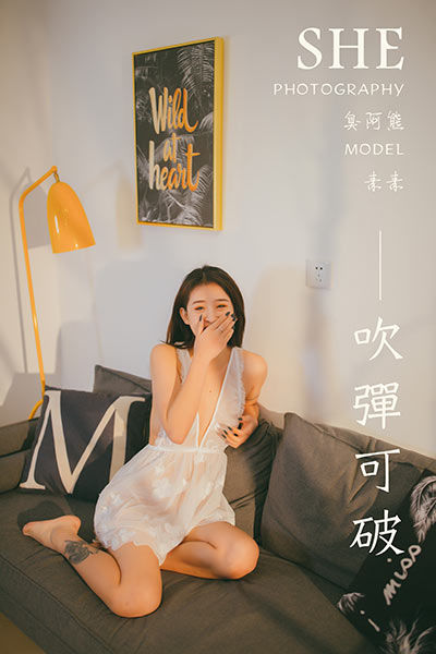 [YALAYI雅拉伊] 2020.02.06 Y536 《吹弹可破》素素