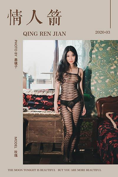 [YALAYI雅拉伊] 2020.03.19 Y579 《情人箭》玫瑰