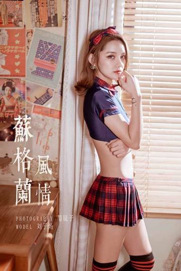 [YALAYI雅拉伊] 2020.03.26 Y586 《苏格兰风情》刘子炀 - 封面图