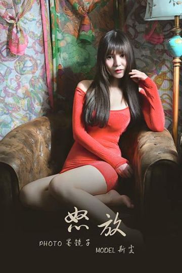 [YALAYI雅拉伊] 2020.03.30 Y590 《怒放》斯雯 - 封面图