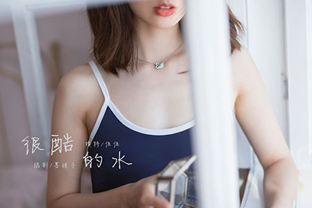 [YALAYI雅拉伊] 2019.09.30 V076 《很酷的水-视频版》佳佳