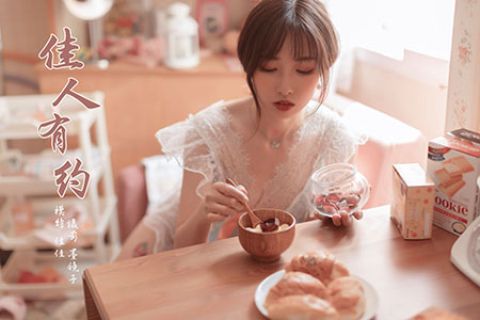 [YALAYI雅拉伊] 2019.11.15 V088 《佳人有约-视频版》佳佳 - 封面图