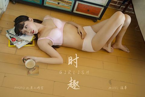 [YALAYI雅拉伊] 2020.01.06 V103 《时趣-视频版》温蒂 - 封面图