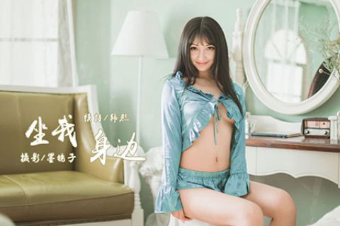 [YALAYI雅拉伊] 2020.01.17 V105 《坐我身边-视频版》韩熙 - 封面图