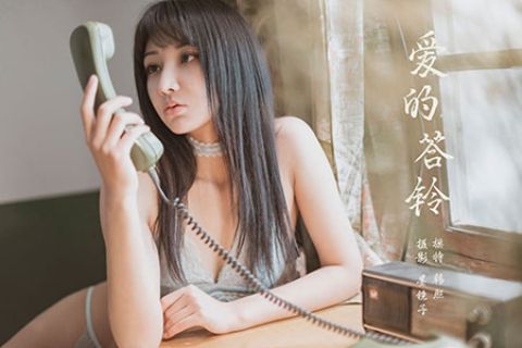[YALAYI雅拉伊] 2020.02.10 V110 《爱的答铃-视频版》韩熙 - 封面图