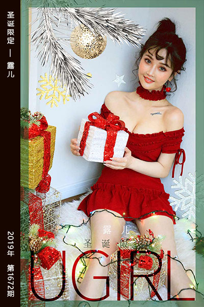 [尤果网爱尤物] 2019.12.17 No.1672 圣诞限定 露儿