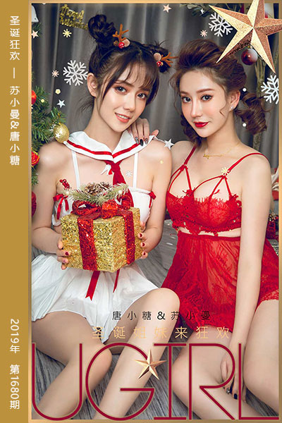 [尤果网爱尤物] 2019.12.25 No.1680 圣诞狂欢 苏小曼&唐小糖 - 封面图