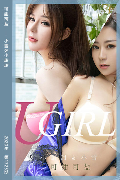 [尤果网爱尤物] 2020.02.08 No.1725 可甜可盐 小雪 小甜甜