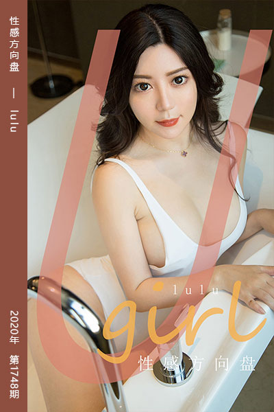 [尤果网爱尤物] 2020.03.02 No.1748 性感方向盘 lulu