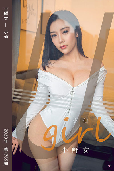 [尤果网爱尤物] 2020.03.19 No.1765 小鲜女 小仙
