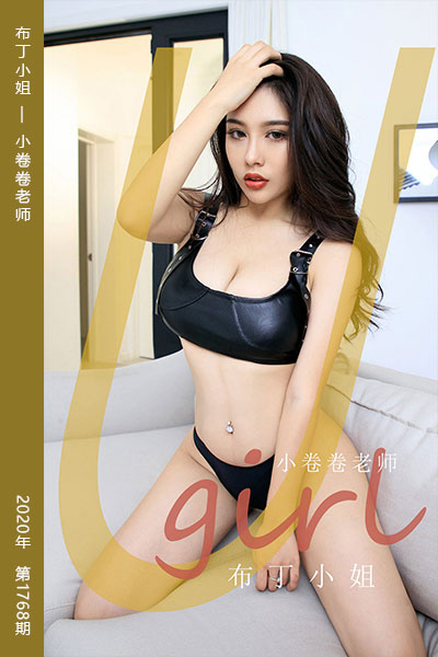 [尤果网爱尤物] 2020.03.22 No.1768 布丁小姐 小卷卷老师