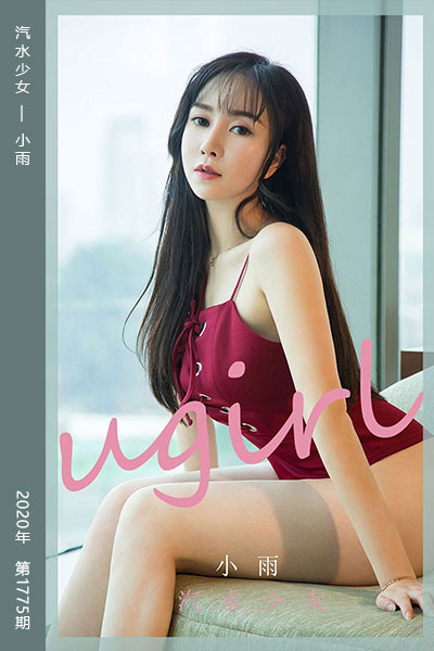 [尤果网爱尤物] 2020.03.29 No.1775 汽水少女 小雨