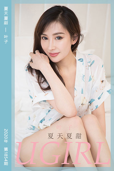 [尤果网爱尤物] 2020.06.28 No.1854 夏天夏甜 叶子