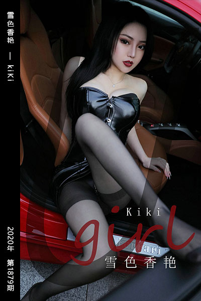 [尤果网爱尤物] 2020.08.02 No.1879 雪色香艳 kiKi