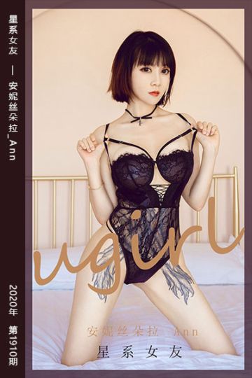 [尤果网爱尤物] 2020.09.14 No.1910 星系女友 安妮丝朵拉_Ann - 封面图