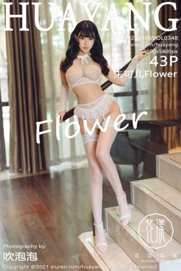 [HuaYang花漾show] 2021.01.06 Vol.348 朱可儿Flower 西双版纳旅拍 - 封面图