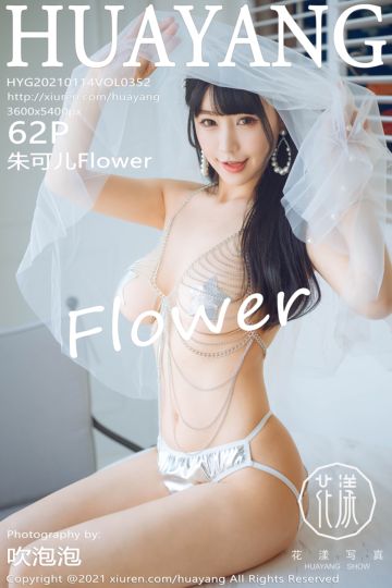 [HuaYang花漾show] 2021.01.14 Vol.352 朱可儿Flower 厦门旅拍 - 封面图