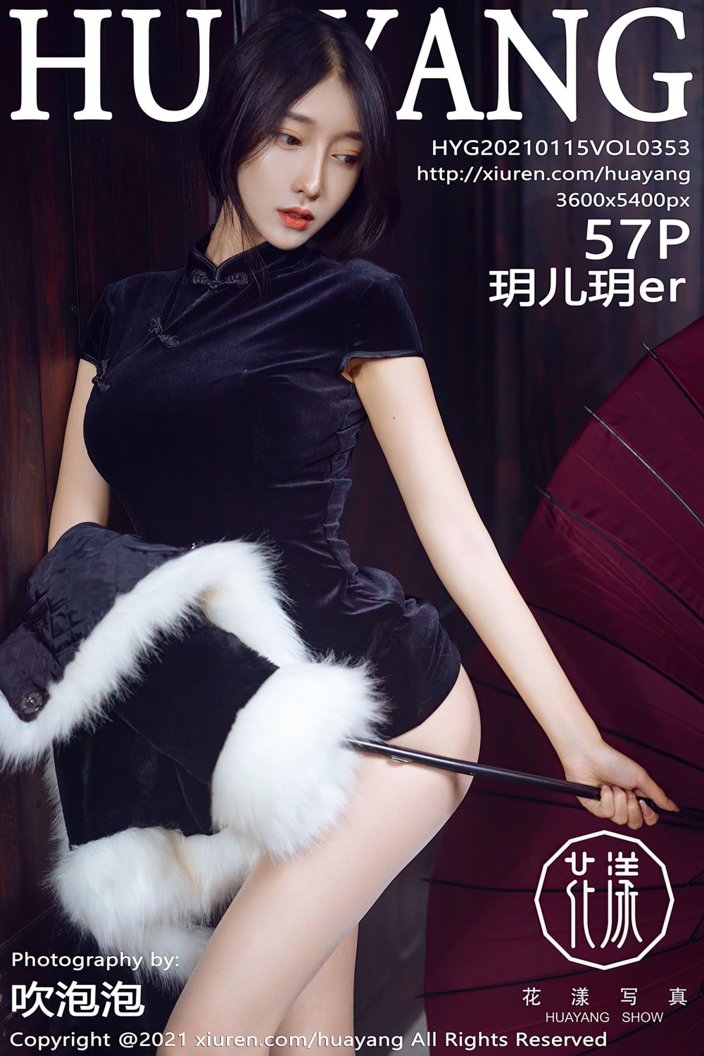 [HuaYang花漾show] 2021.01.15 Vol.353 玥儿玥er 杭州旅拍
