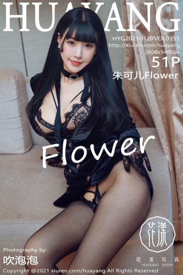 [HuaYang花漾show] 2021.01.20 Vol.355 朱可儿Flower 厦门旅拍 - 封面图