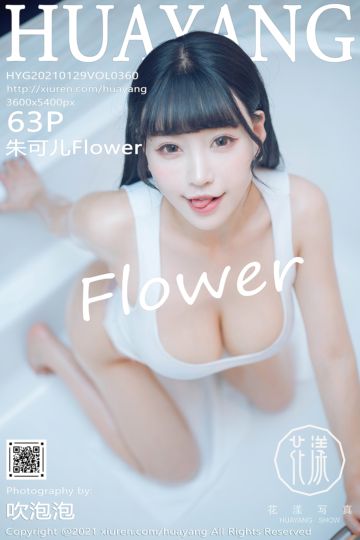 [HuaYang花漾show] 2021.01.29 Vol.360 朱可儿Flower 厦门旅拍 - 封面图