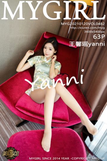 [MyGirl美媛馆] 2021.01.20 Vol.482 王馨瑶yanni 古典韵味旗袍与现代华丽礼裙 - 封面图