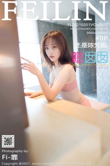 [FEILIN嗲囡囡] 2021.02.01 Vol.372 还是陈梵妮 浪漫古典韵味旗袍 - 封面图