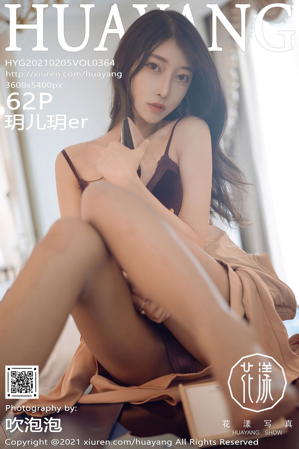 [HuaYang花漾show] 2021.02.05 Vol.364 玥儿玥er 厦门旅拍
