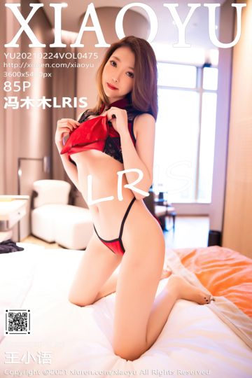 [XiaoYu语画界] 2021.02.24 Vol.475 冯木木LRIS 鲜艳夺目吊裙 - 封面图