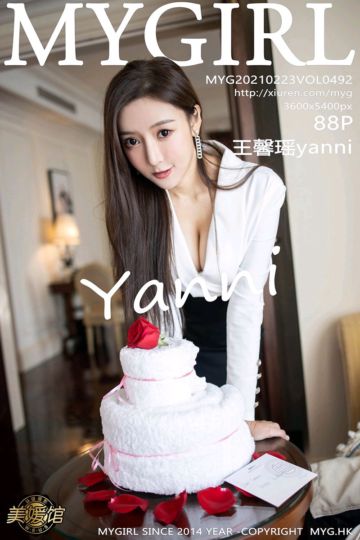 [MyGirl美媛馆] 2021.02.23 Vol.492 王馨瑶yanni 第一次尝试主题拍摄 - 封面图