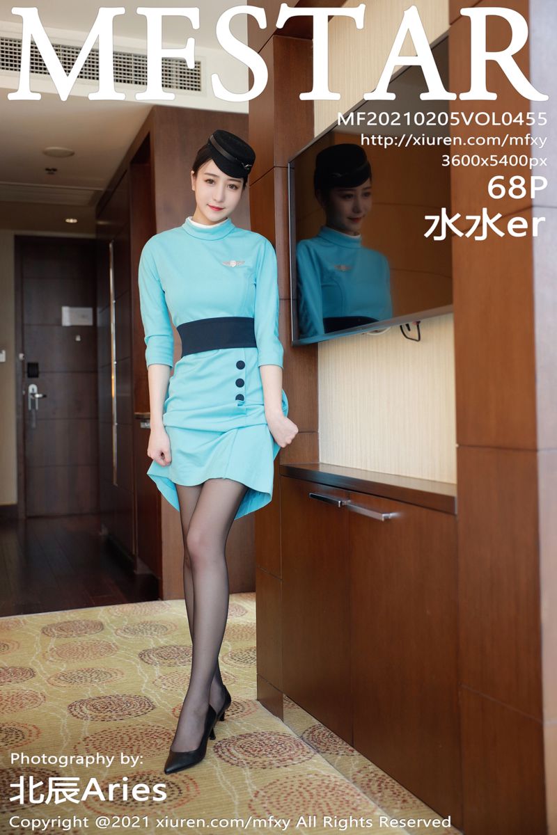 [MFStar模范学院] 2021.02.05 Vol.455 水水er 空姐制服系列
