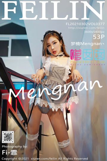 [FEILIN嗲囡囡] 2021.03.02 Vol.377 梦楠Mengnan 死库水与温柔女仆系列 - 封面图