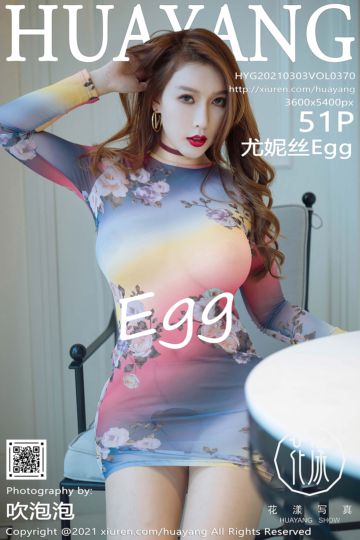[HuaYang花漾show] 2021.03.03 Vol.370 Egg-尤妮丝Egg 厦门旅拍 - 封面图