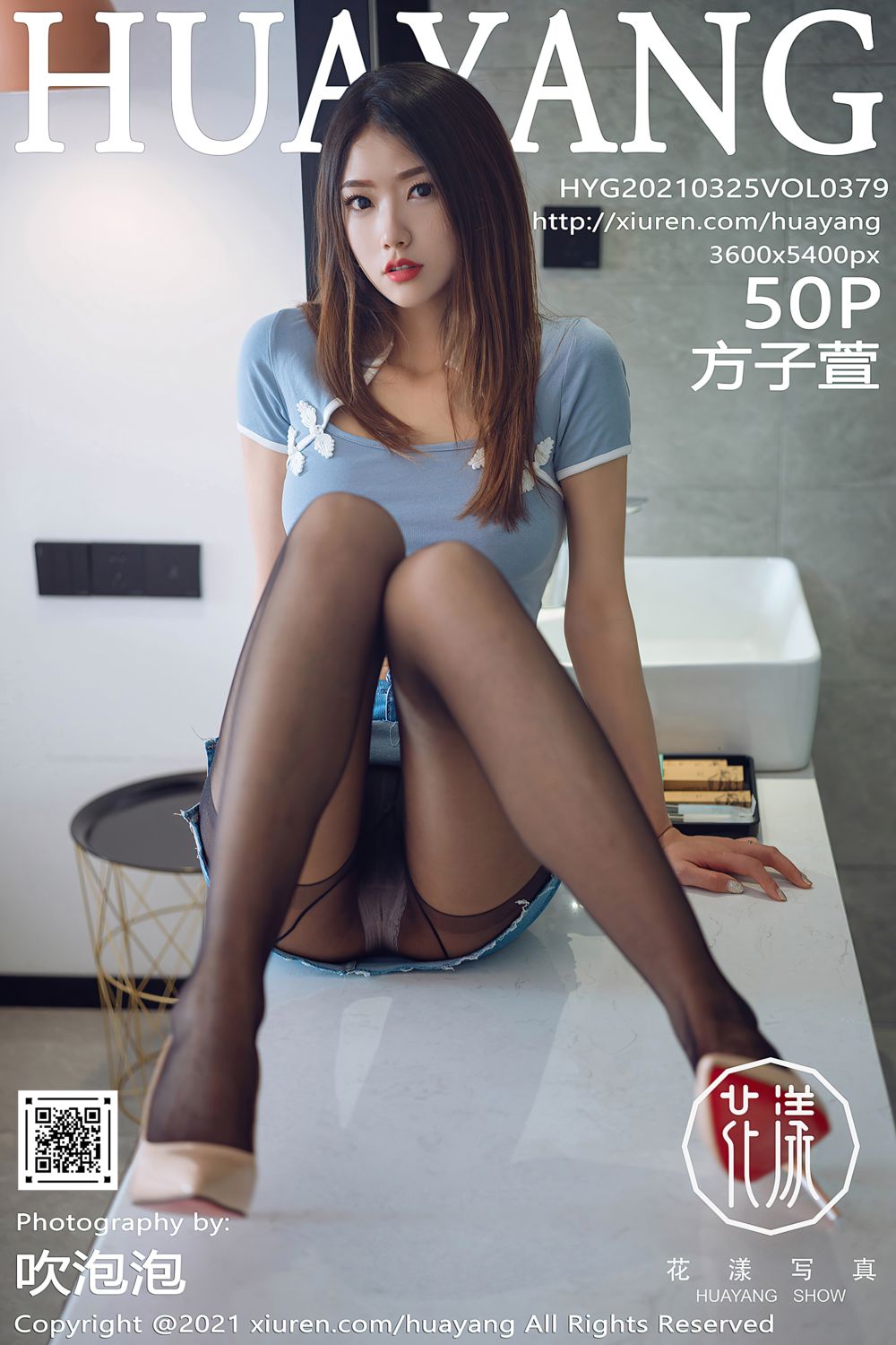 [HuaYang花漾show] 2021.03.25 Vol.379 方子萱 牛仔裤与独特黑丝