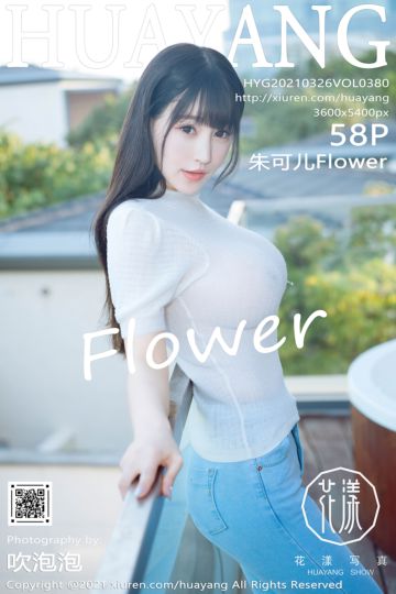 [HuaYang花漾show] 2021.03.26 Vol.380 朱可儿Flower 三亚旅拍 - 封面图