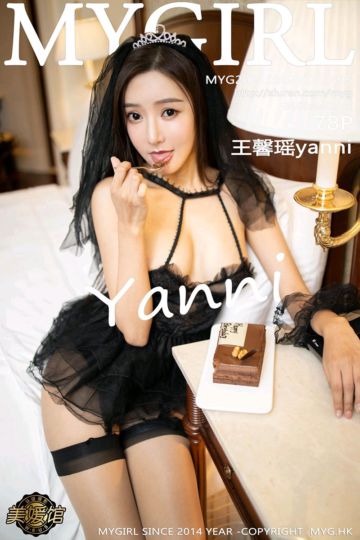 [MyGirl美媛馆] 2021.03.02 Vol.495 王馨瑶yanni 董事长生日主题 - 封面图