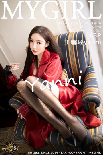 [MyGirl美媛馆] 2021.03.05 Vol.496 王馨瑶yanni 鲜红皮衣与蕾丝网袜 - 封面图