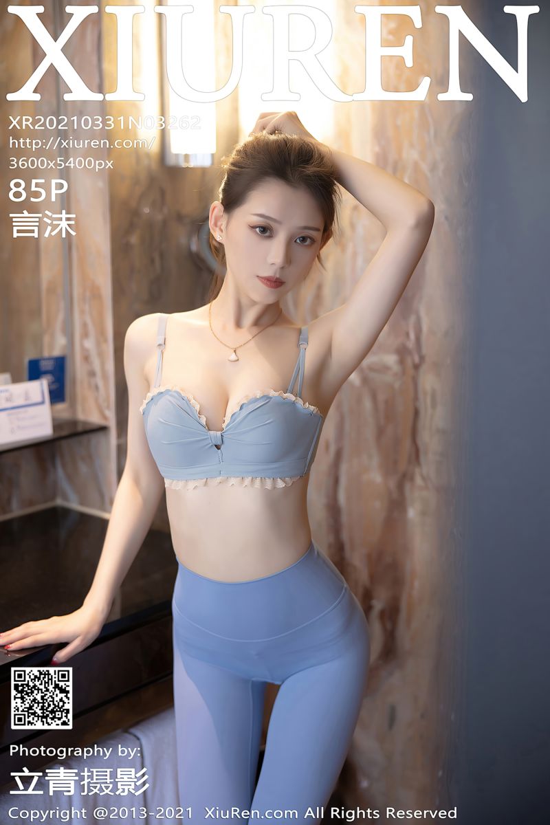 [XiuRen秀人网] 2021.03.31 No.3262 言沫 超紧身运动服饰