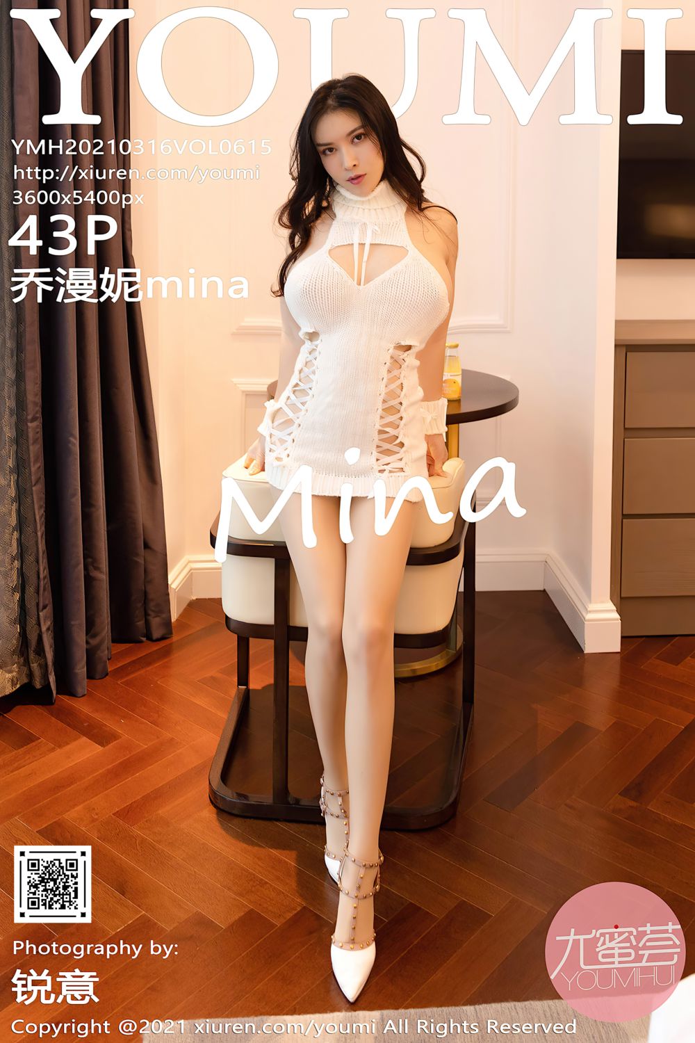 [YouMi尤蜜荟] 2021.03.16 Vol.615 乔漫妮mina 白色镂空内衣