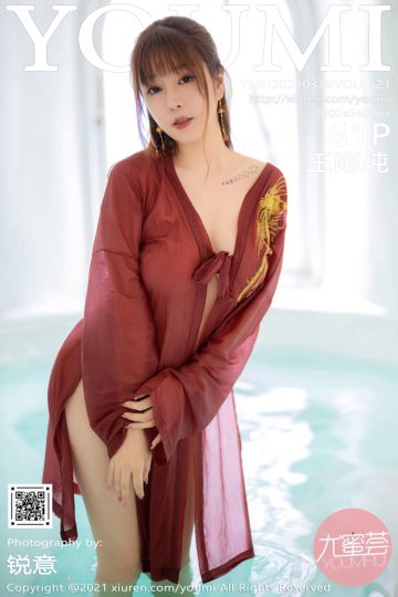 [YouMi尤蜜荟] 2021.03.26 Vol.621 王雨纯 大理旅拍 - 封面图