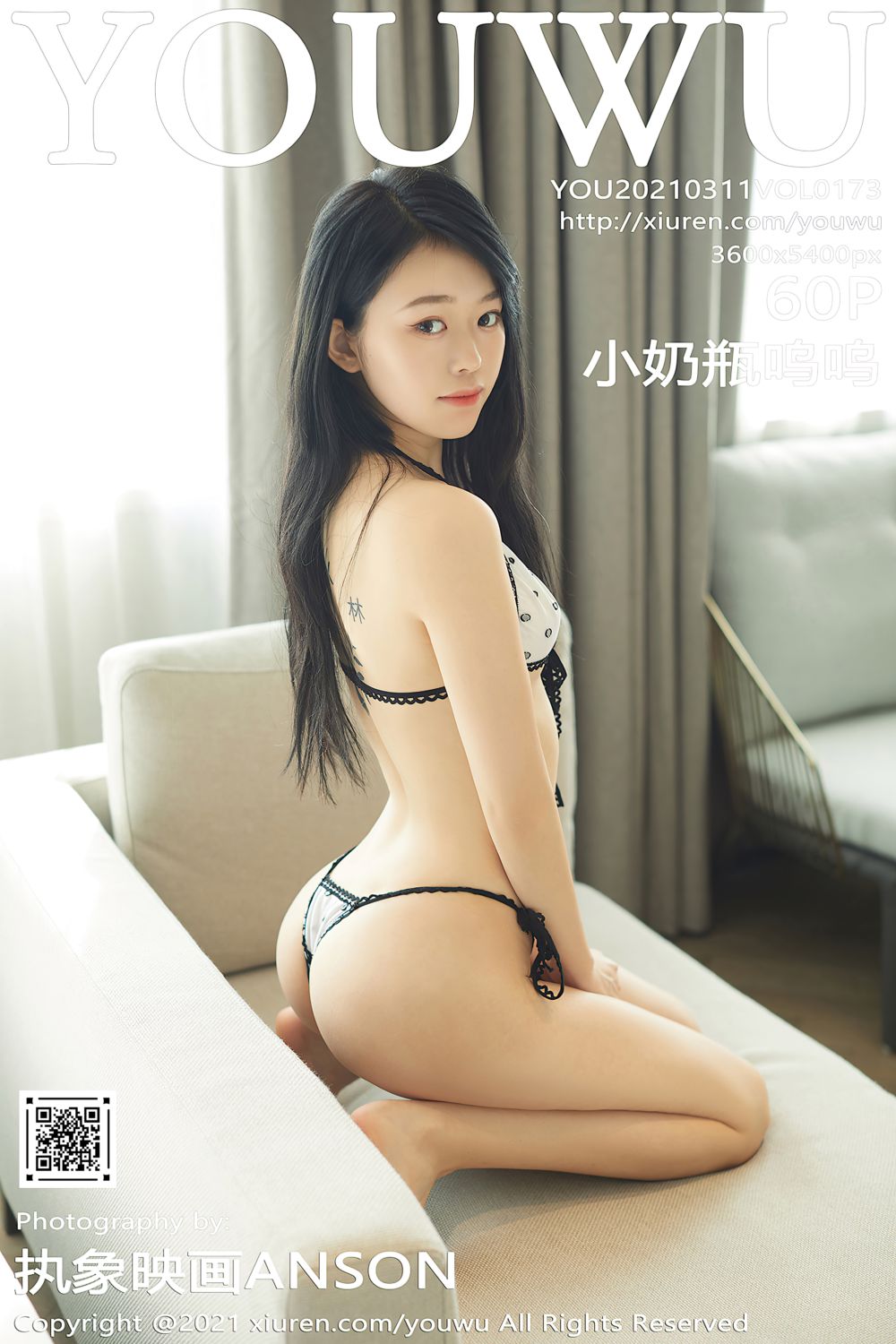 [YouWu尤物馆] 2021.03.11 Vol.173 小奶瓶呜呜 牛奶内衣系列