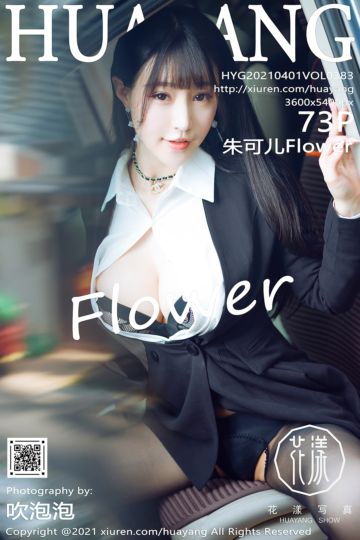 [HuaYang花漾show] 2021.04.01 Vol.383 朱可儿Flower 三亚旅拍 - 封面图