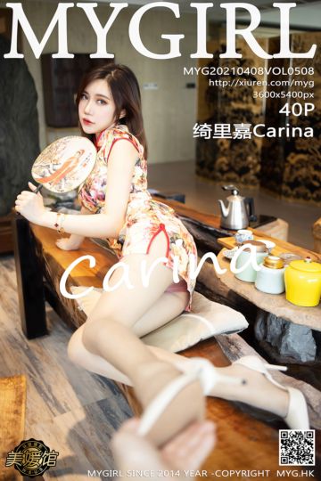 [MyGirl美媛馆] 2021.04.08 Vol.508 绮里嘉Carina 古典旗袍与现代蕾丝 - 封面图