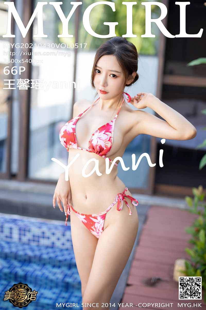[MyGirl美媛馆] 2021.04.30 Vol.517 王馨瑶yanni 心愿旅拍 泳池比基尼系列