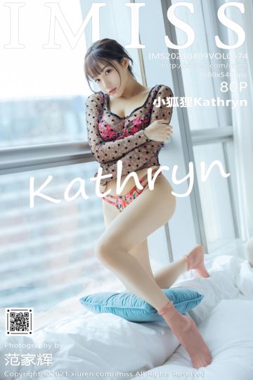 [IMiss爱蜜社] 2021.04.09 Vol.574 小狐狸Kathryn 鲜艳诱人内衣 - 封面图