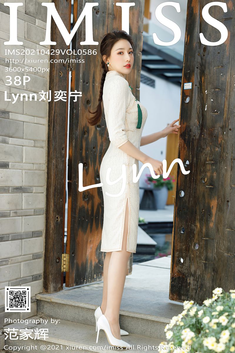 [IMiss爱蜜社] 2021.04.29 Vol.586 Lynn刘奕宁 街拍系列